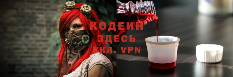 закладка  Бирюсинск  мега ссылка  Кодеин Purple Drank 