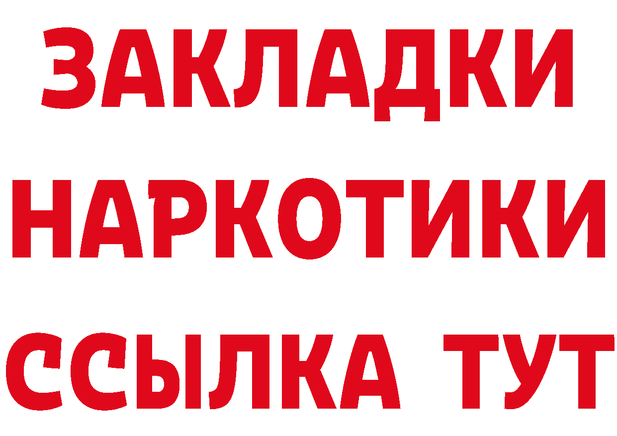 Кетамин VHQ ТОР маркетплейс кракен Бирюсинск