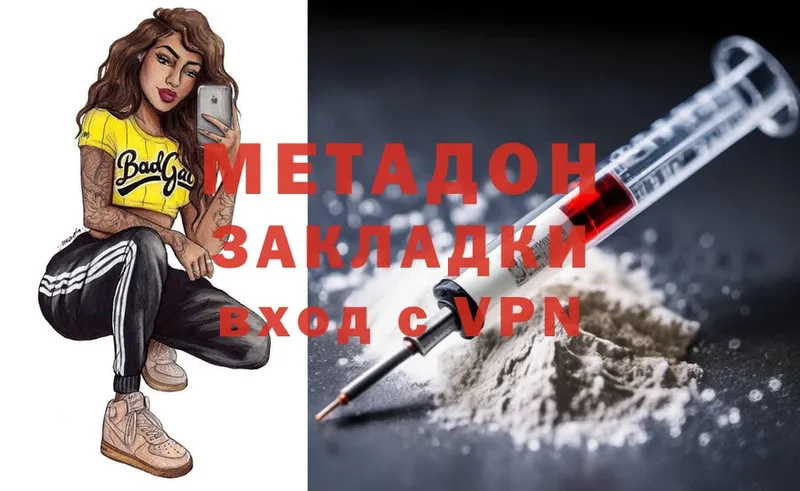 ОМГ ОМГ ссылки  Бирюсинск  Метадон methadone 